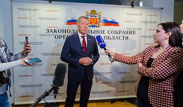 Очередное заседание Законодательного Собрания 